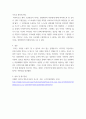 성사랑C ) 자신이나 지인 등의 경험에 근거하여 연애, 데이트, 결혼과 같은 관계에 낭만적 사랑, 대중매체, 젠더 고정관념과 같은 것들이 미치는 영향을 묘사하고, 이를 비판적으로 평가하시오 7페이지