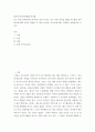 성장기자녀의이해와부모역할 ) 나는 어떤 훈육방식을 사용하고 있는지 (또는 나는 어떤 훈육을 받았는지) 해당 훈육 방식에 대해 간단히 설명한 후 자신이 원하는 부모상에 대한 구체적인 실천방안을 쓰시오 2페이지