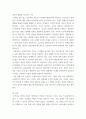성장기자녀의이해와부모역할 ) 나는 어떤 훈육방식을 사용하고 있는지 (또는 나는 어떤 훈육을 받았는지) 해당 훈육 방식에 대해 간단히 설명한 후 자신이 원하는 부모상에 대한 구체적인 실천방안을 쓰시오 4페이지