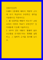 성찰의인문학 ) 1 왜 인문학을 배워야 하는가 교양교육의 의미와 목표가 무엇인지 강의내용에 기초해 서술하시오 2 훌륭한 삶은 순수함을 추구한다라는 명제를 설명하고, 그 철학적 근거를 정리해 보시오 1페이지