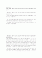 성찰의인문학 ) 1 왜 인문학을 배워야 하는가 교양교육의 의미와 목표가 무엇인지 강의내용에 기초해 서술하시오 2 훌륭한 삶은 순수함을 추구한다라는 명제를 설명하고, 그 철학적 근거를 정리해 보시오 2페이지