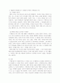 세대와소통 ) 영화 국제시장과 기생충을 시청합니다 국제시장의 아버지 덕수(황정민 역)와 기생충의 아버지 기택(송강호 역)을 세대론의 관점에서 비교하시오 2 5페이지