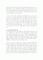 세대와소통 ) 영화 국제시장과 기생충을 시청합니다 국제시장의 아버지 덕수(황정민 역)와 기생충의 아버지 기택(송강호 역)을 세대론의 관점에서 비교하시오 3 5페이지
