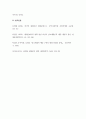 세대와소통 ) 영화 국제시장과 기생충을 시청합니다 국제시장의 아버지 덕수(황정민 역)와 기생충의 아버지 기택(송강호 역)을 세대론의 관점에서 비교하시오 3 6페이지