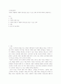 소비자심리학 ) 저관여 상황에서 제품의 관여도를 높일 수 있는 전략 4가지에 대하여 설명하시오 2페이지