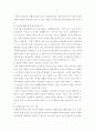 소비자심리학 ) 저관여 상황에서 제품의 관여도를 높일 수 있는 전략 4가지에 대하여 설명하시오 4페이지