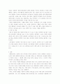 소비자심리학 ) 저관여 상황에서 제품의 관여도를 높일 수 있는 전략 4가지에 대하여 설명하시오 5페이지