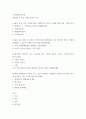 소비자행동의이해 ) 다음의 사물, 사건, 사람에 대한 견해차이가 생기는 사례를 찾아서 왜 그러한 차이가 발생하는지 그 변수들을 찾아서 설명해보세요 a 기업 b 제품 c 국가 2페이지