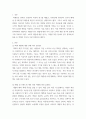 소비자행동의이해 ) 다음의 사물, 사건, 사람에 대한 견해차이가 생기는 사례를 찾아서 왜 그러한 차이가 발생하는지 그 변수들을 찾아서 설명해보세요 a 기업 b 제품 c 국가 3페이지