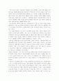 스마트사회의 이해 ) 1 스마트시티란 2 스마트도시 운영센터의 기능및 역할을 서술하시오 3 스마트시티로 변화되는 사항 3페이지
