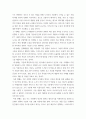 스마트사회의 이해 ) 1 스마트시티란 2 스마트도시 운영센터의 기능및 역할을 서술하시오 3 스마트시티로 변화되는 사항 5페이지