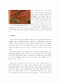 스튜디오 ) 아르코미술관과 김수근에 대해서 레포트 각 층에 뭐가 있는지 각실의 크기는 어떻게 되는지 그리고 아르코미술관이랑 면적이 비슷한 다른 미술관에 대해서도 조사 4페이지