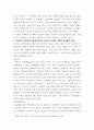 식물분류학 ) 본 과목의 교과서(식물분류학, 이병윤 등 공저)에 수록되어 있는 목련과와 수련과에 관한 과제로 아래와 같은 내용으로 과제물을 작성하시기 바랍니다 4페이지