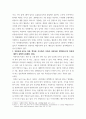 식물분류학 ) 본 과목의 교과서(식물분류학, 이병윤 등 공저)에 수록되어 있는 목련과와 수련과에 관한 과제로 아래와 같은 내용으로 과제물을 작성하시기 바랍니다 5페이지