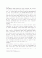 식물분류학 ) 본 과목의 교과서(식물분류학, 이병윤 등 공저)에 수록되어 있는 목련과와 수련과에 관한 과제로 아래와 같은 내용으로 과제물을 작성하시기 바랍니다 7페이지