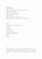 신제품 개발관리 ) 신제품 개발 프로세스 - 1관련 시장 환경 파악, 신상품 아이디어 창출 2페이지