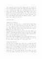 신제품 개발관리 ) 신제품 개발 프로세스 - 1관련 시장 환경 파악, 신상품 아이디어 창출 5페이지