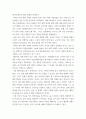 실용금융 ) 미 연준에서 테이퍼링을 실시할 경우 국내 금융시장(환율, 주식, 금리)에 미치는 영향 3페이지