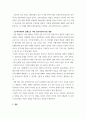실용금융 ) 미 연준에서 테이퍼링을 실시할 경우 국내 금융시장(환율, 주식, 금리)에 미치는 영향 4페이지