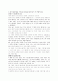 실크로드와누들로드 ) 여행기 - 실크로드 수업을 바탕으로 가상 여행기 3페이지