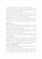 실크로드와누들로드 ) 여행기 - 실크로드 수업을 바탕으로 가상 여행기 4페이지