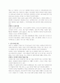 실크로드와누들로드 ) 여행기 - 실크로드 수업을 바탕으로 가상 여행기 6페이지