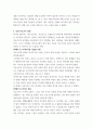 실크로드와누들로드 ) 여행기 - 실크로드 수업을 바탕으로 가상 여행기 7페이지