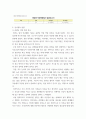 심리검사및측정 ) 워크넷 사이트(wwwworkgokr)의 성인용 심리검사 중 자신에게 필요한 검사를 2개 선택하여 실시하고 아래 내용을 모두 포함하여 과제를 작성하십시오 5페이지