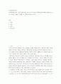 심리 ) 심리학 묻다 강의 교재 9장 Grace-Joy-Peace의 메커니즘에 대해 설명하고(15점), 이러한 개념이 나에게 주는 함의(15점)를 쓰시오2 2페이지