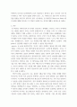 심리 ) 심리학 묻다 강의 교재 9장 Grace-Joy-Peace의 메커니즘에 대해 설명하고(15점), 이러한 개념이 나에게 주는 함의(15점)를 쓰시오2 3페이지