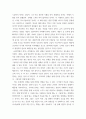 심리 ) 심리학 묻다 강의 교재 9장 Grace-Joy-Peace의 메커니즘에 대해 설명하고(15점), 이러한 개념이 나에게 주는 함의(15점)를 쓰시오2 4페이지