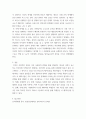 심리 ) 심리학 묻다 강의 교재 9장 Grace-Joy-Peace의 메커니즘에 대해 설명하고(15점), 이러한 개념이 나에게 주는 함의(15점)를 쓰시오2 5페이지