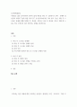 심리학에게 묻다 ) 외상 후 스트레스 장애에 대해 설명한 후, 외상을 극복하고 외상 후 성장을 이루기 위해 할 수 있는 일이 무엇인지 내가 생각하는 방법을 제시하시오 (2) 2페이지