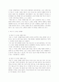 심리학에게 묻다 ) 외상 후 스트레스 장애에 대해 설명한 후, 외상을 극복하고 외상 후 성장을 이루기 위해 할 수 있는 일이 무엇인지 내가 생각하는 방법을 제시하시오 (2) 3페이지