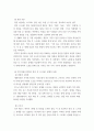 심리학에게 묻다 ) 외상 후 스트레스 장애에 대해 설명한 후, 외상을 극복하고 외상 후 성장을 이루기 위해 할 수 있는 일이 무엇인지 내가 생각하는 방법을 제시하시오 (2) 4페이지