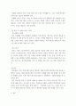 심리학에게 묻다 ) 외상 후 스트레스 장애에 대해 설명한 후, 외상을 극복하고 외상 후 성장을 이루기 위해 할 수 있는 일이 무엇인지 내가 생각하는 방법을 제시하시오 (2) 7페이지