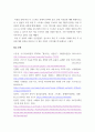심리학에게 묻다 ) 외상 후 스트레스 장애에 대해 설명한 후, 외상을 극복하고 외상 후 성장을 이루기 위해 할 수 있는 일이 무엇인지 내가 생각하는 방법을 제시하시오 (2) 8페이지