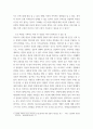 심리학에게 묻다 ) 외상 후 스트레스 장애에 대해 설명한 후, 외상을 극복하고 외상 후 성장을 이루기 위해 할 수 있는 일이 무엇인지 내가 생각하는 방법을 제시하시오 4페이지
