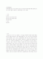 심리학 ) Grace-Joy-Peace의 메커니즘에 대해 설명(15점), 이러한 개념이 나에게 주는 함의(15점)를 쓰시오 2페이지