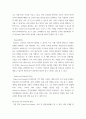 심리학 ) Grace-Joy-Peace의 메커니즘에 대해 설명(15점), 이러한 개념이 나에게 주는 함의(15점)를 쓰시오 4페이지