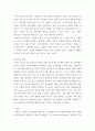 심리학 ) Grace-Joy-Peace의 메커니즘에 대해 설명(15점), 이러한 개념이 나에게 주는 함의(15점)를 쓰시오 5페이지