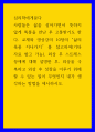 사람들은 삶을 살아가면서 뜻하지 않게 폭풍을 만난 후 고통. 외상을 극복하고 외상 후 성장을 이루기 위해 할 수 있는 일이 무엇인지 내가 생각하는 방법을 제시하시오. 1페이지