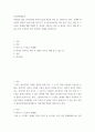 사람들은 삶을 살아가면서 뜻하지 않게 폭풍을 만난 후 고통. 외상을 극복하고 외상 후 성장을 이루기 위해 할 수 있는 일이 무엇인지 내가 생각하는 방법을 제시하시오. 2페이지