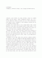 심리학에게묻다 ) 수치정체감으로 간략하게 요약, 배운점, 느낀점, 인상깊었던 점에 대해 작성하시오 2페이지