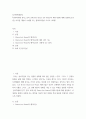 심리학에게묻다 ) Grace-Joy-Peace의 메커니즘에 대해 설명하고(15점), 이러한 개념이 나에게 주는 함의를 쓰시오 2페이지