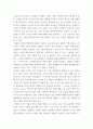 심리학에게묻다 ) Grace-Joy-Peace의 메커니즘에 대해 설명하고(15점), 이러한 개념이 나에게 주는 함의를 쓰시오 3페이지