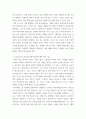 심리학에게묻다 ) Grace-Joy-Peace의 메커니즘에 대해 설명하고(15점), 이러한 개념이 나에게 주는 함의를 쓰시오 4페이지