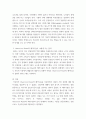 심리학에게묻다 ) Grace-Joy-Peace의 메커니즘에 대해 설명하고(15점), 이러한 개념이 나에게 주는 함의를 쓰시오 5페이지