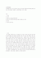 강의 교재 9장 Grace-Joy-Peace의 메커니즘에 대해 설명(15점), 이러한 개념이 나에게 주는 함의(15점) 2페이지