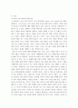 강의 교재 9장 Grace-Joy-Peace의 메커니즘에 대해 설명(15점), 이러한 개념이 나에게 주는 함의(15점) 3페이지